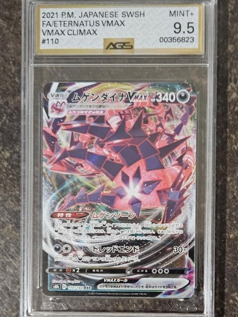 Eternatus VMAX 2021 Pokemon Sword & Shield Era VMAX Climax AGS 9.5 Japanese